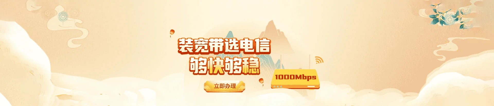 南澳县电信宽带